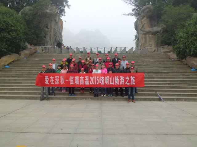 15年10月28号米兰app·官方web站入口-米兰(中国)嵖岈山之旅.jpg