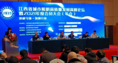 沈阳袁浩绿色清洁科技有限公司受邀参加江西省城市照明高质量发展高峰论坛