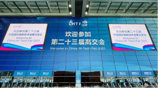 沈阳袁浩绿色清洁科技有限公司智慧安全用电产品亮相第二十三届高交会